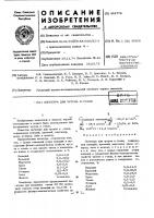 Лигатура для чугуна и стали Лигатура для чугуна и стали