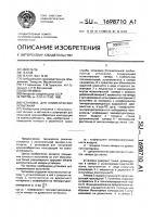 Установка для климатических испытаний Установка для климатических испытаний