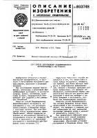 Способ изготовления бандажированного формообразующего инструмента Способ изготовления бандажированного формообразующего инструмента