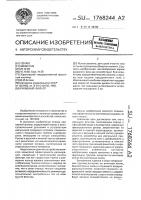 Рукавный фильтр Рукавный фильтр