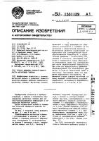 Способ доводки рабочей поверхности магнитной головки Способ доводки рабочей поверхности магнитной головки