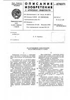 Ограждение зоны резания металлорежущего станка Ограждение зоны резания металлорежущего станка