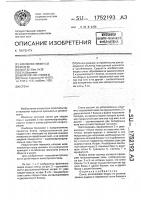 Стена Стена
