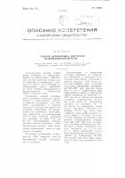 Способ активировки эмиттеров из бериллиевой бронзы Способ активировки эмиттеров из бериллиевой бронзы