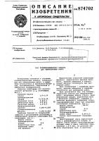 Полимерсиликатная замазка для обмуровочных работ Полимерсиликатная замазка для обмуровочных работ