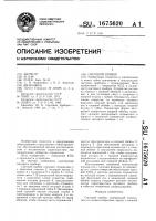 Световой прибор Световой прибор