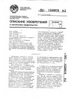 Способ определения температурного коэффициента свободной поверхностной энергии металлических монокристаллов Способ определения температурного коэффициента свободной поверхностной энергии металлических монокристаллов