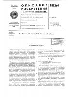 Всесоюзная i11