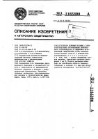 Способ лечения больных с неврологическими проявлениями поясничного остеохондроза и синдромом артериальной гипертензии Способ лечения больных с неврологическими проявлениями поясничного остеохондроза и синдромом артериальной гипертензии