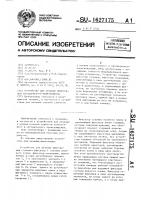 Устройство для лечения импотенции зусмановского- цирюльникова Устройство для лечения импотенции зусмановского- цирюльникова