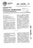 Устройство для замены штампов на прессе Устройство для замены штампов на прессе