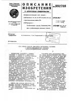 Способ запуска двигателя внутреннего сгорания с электрогидравлическим приводом газораспределительных клапанов Способ запуска двигателя внутреннего сгорания с электрогидравлическим приводом газораспределительных клапанов
