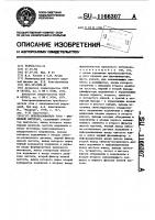 Преобразователь угол-временной интервал Преобразователь угол-временной интервал
