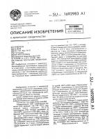 Способ получения тиомочевины Способ получения тиомочевины