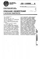 Устройство для питания нагрузки постоянным током Устройство для питания нагрузки постоянным током