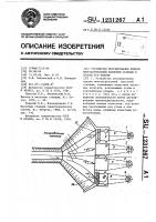 Устройство регулирования подачи многоагрегатной насосной станции и способ его работы Устройство регулирования подачи многоагрегатной насосной станции и способ его работы
