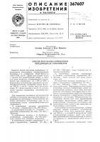Способ получения карбоцепных чередующихся сополимеров Способ получения карбоцепных чередующихся сополимеров
