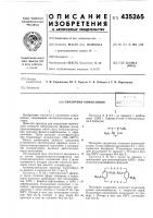Смазочная композицияvs'»'!^' -• •: • • h'l'/ii •-:', ^'' ' • Смазочная композицияvs'»'!^' -• •: • • h'l'/ii •-:', ^'' ' •