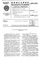 Илососная машина со всасывающим устройством Илососная машина со всасывающим устройством