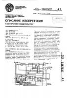 Устройство для обслуживания сообщений Устройство для обслуживания сообщений