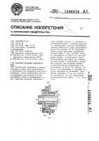 Храповой механизм свободного хода Храповой механизм свободного хода