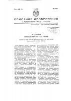 Способ измерения угла трения Способ измерения угла трения
