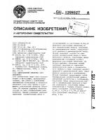 Светосильный объектив (его варианты) Светосильный объектив (его варианты)