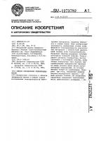 Способ определения теплопроводности Способ определения теплопроводности