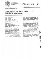Устройство для исследования процесса капиллярного вытеснения нефти из пористого образца Устройство для исследования процесса капиллярного вытеснения нефти из пористого образца