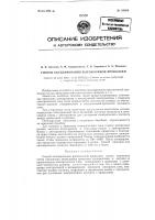 Способ оксидирования высокоомной проволоки Способ оксидирования высокоомной проволоки