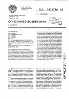 Теплообменное устройство Теплообменное устройство