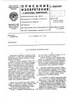 Сборный дисковой резец Сборный дисковой резец