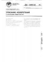 Способ очистки шпинделей барабанов хлопкоуборочных машин Способ очистки шпинделей барабанов хлопкоуборочных машин