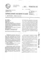 Способ получения коллагеназы Способ получения коллагеназы