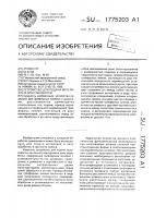 Устройство для подачи материала в зону обработки Устройство для подачи материала в зону обработки