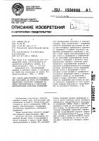 Способ одностороннего определения расстояния до места неустойчивого однофазного короткого замыкания на линии электропередачи с однофазным автоматическим повторным включением Способ одностороннего определения расстояния до места неустойчивого однофазного короткого замыкания на линии электропередачи с однофазным автоматическим повторным включением