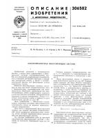 Всесоюзная i патентш-тгхнн^е'кд:?'^