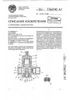 Регулятор давления пневматического привода тормозов автотранспортных средств Регулятор давления пневматического привода тормозов автотранспортных средств