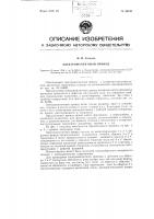 Электромагнитный привод Электромагнитный привод