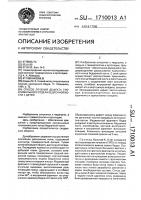 Способ лечения дефекта проксимального отдела бедренной кости у детей Способ лечения дефекта проксимального отдела бедренной кости у детей