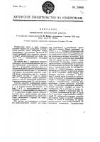 Механическая колосниковая решетка Механическая колосниковая решетка
