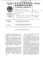 Туковысевающий аппарат Туковысевающий аппарат