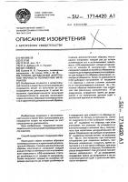 Способ определения длительной прочности полимерных материалов Способ определения длительной прочности полимерных материалов