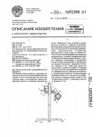 Многоопорная дождевальная машина Многоопорная дождевальная машина