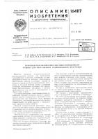 Роторная полуавтоматическая л1ногосекционная лаашина для прессования граммофонных пластинок Роторная полуавтоматическая л1ногосекционная лаашина для прессования граммофонных пластинок
