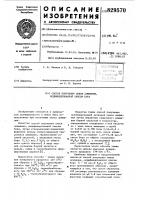 Способ получения окиси алюминия,модифицированной окисью бора Способ получения окиси алюминия,модифицированной окисью бора