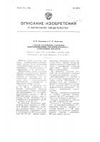 Способ получения лактонов хлорзамещенных триарилкарбинол-2- карбоновой кислоты Способ получения лактонов хлорзамещенных триарилкарбинол-2- карбоновой кислоты