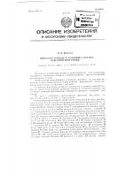 Фиксатор головы и туловища ребенка при рентгенографии Фиксатор головы и туловища ребенка при рентгенографии