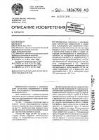 Контактная пара для электрических соединителей Контактная пара для электрических соединителей
