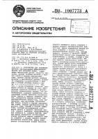Устройство для автоматического регулирования межвалкового зазора при прокатке полос Устройство для автоматического регулирования межвалкового зазора при прокатке полос